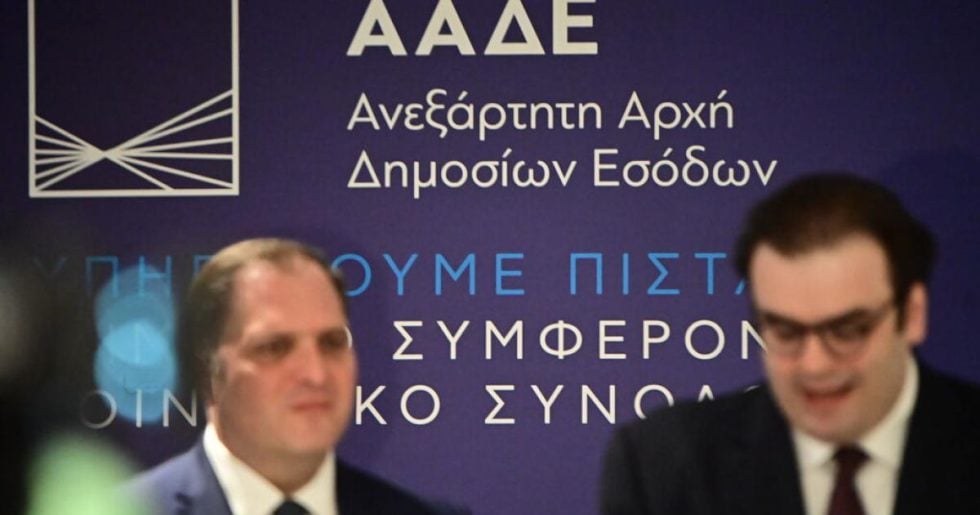 ΑΑΔΕ: από την «ανεξαρτησία» στο… ανεξέλεγκτο